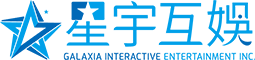 星宇互娛 Galaxia Interactive Entertainment