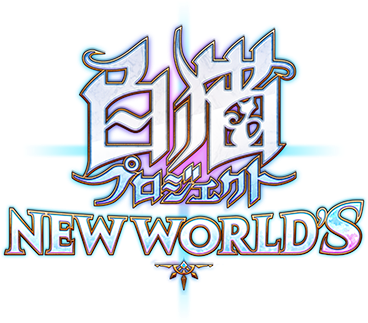 白貓 Project